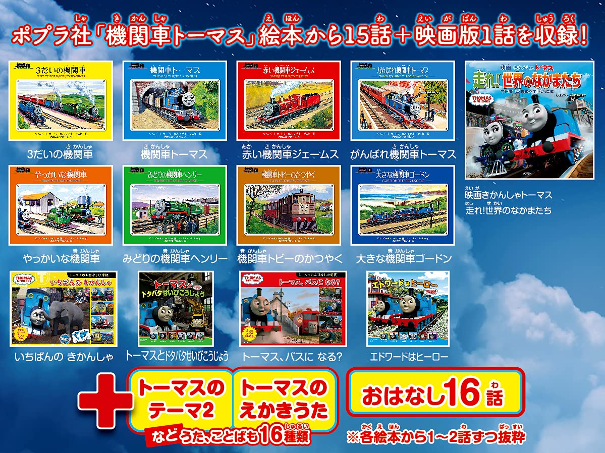 Amazon | ドリームスイッチ専用ソフト きかんしゃトーマスとなかまたち