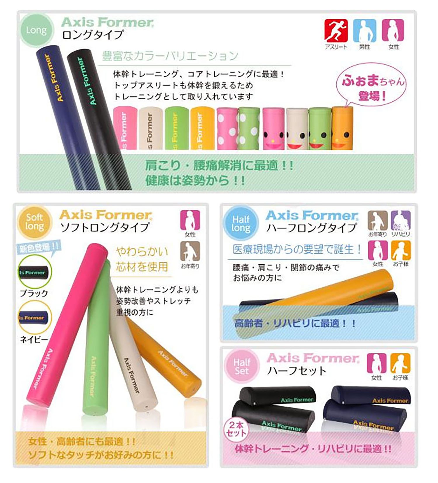 Amazon | Axis Former(アクシスフォーマー) ストレッチ用 フォーム