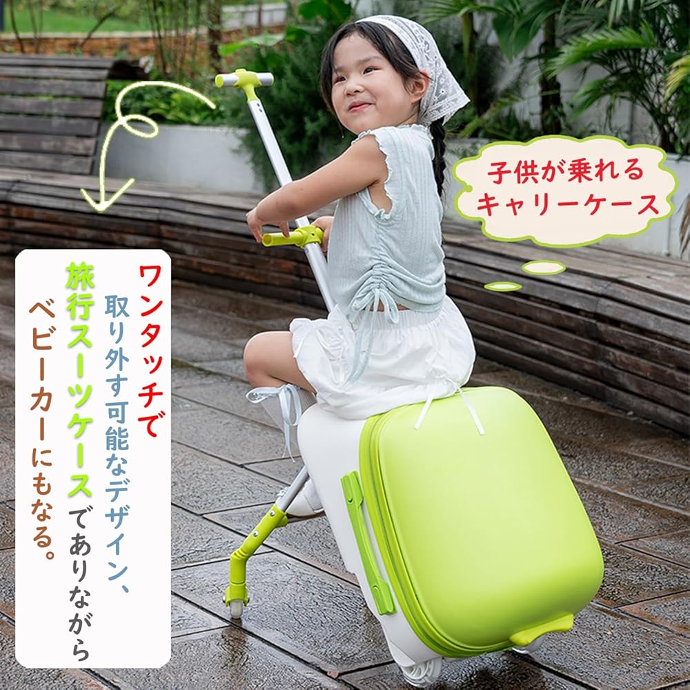 Amazon | [Hopeholic] 子供が乗れるキャリーケース 子ども用 スーツ