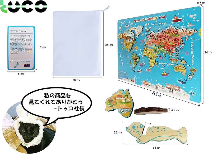 Amazon | TUCO マグネット入り 世界地図 パズル - 国と国旗 - 楽しい