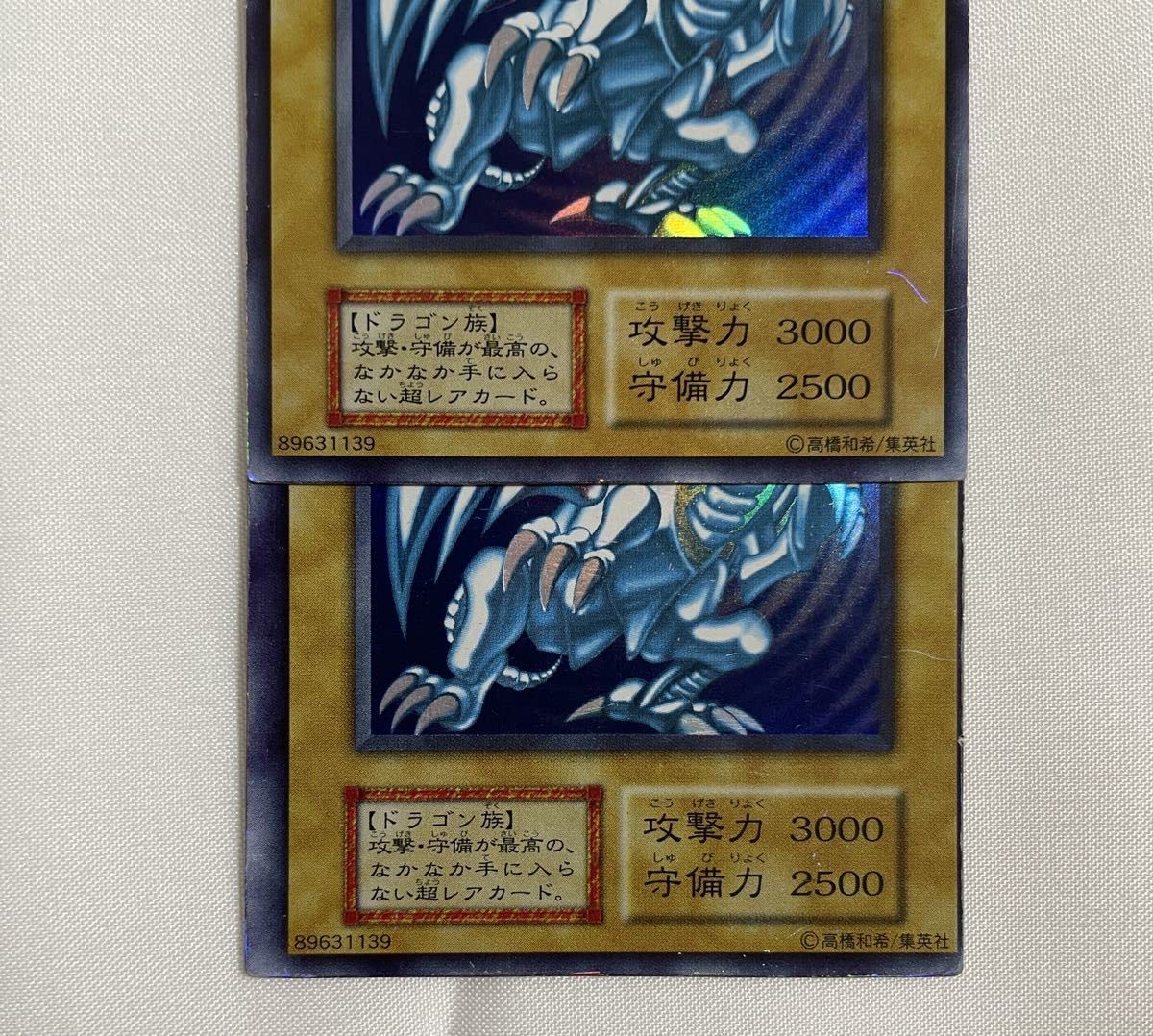 Amazon.co.jp: 枠ズレ特大 青眼の白龍 初期版 ウルトラ ブルーアイズ