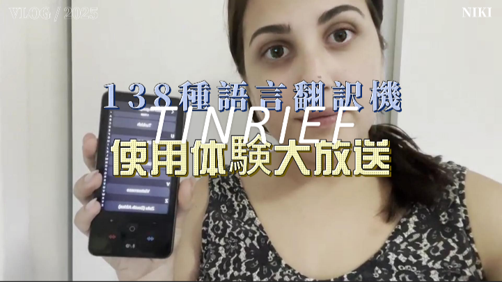 Amazon.co.jp: TINRIEF 翻訳機 ポケトーク AI 0.1秒通訳機 138種言語