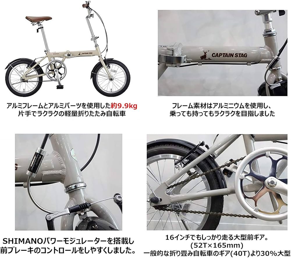Amazon | キャプテンスタッグ(CAPTAIN STAG) AL 16インチ 折りたたみ
