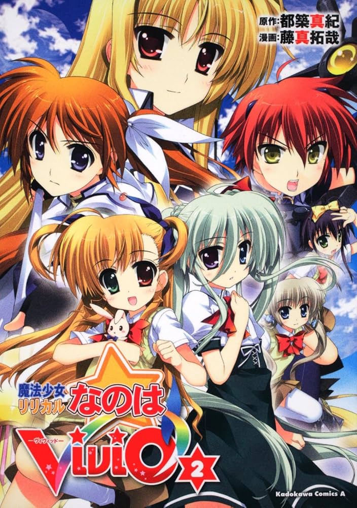 Amazon.co.jp: 魔法少女リリカルなのはViVid （2） (角川