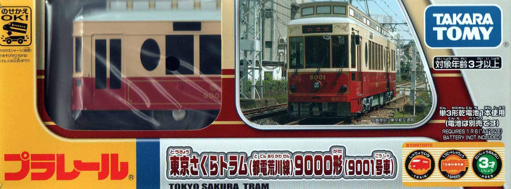 Amazon.co.jp: タカラトミー(TAKARA TOMY) プラレール 東京さくら