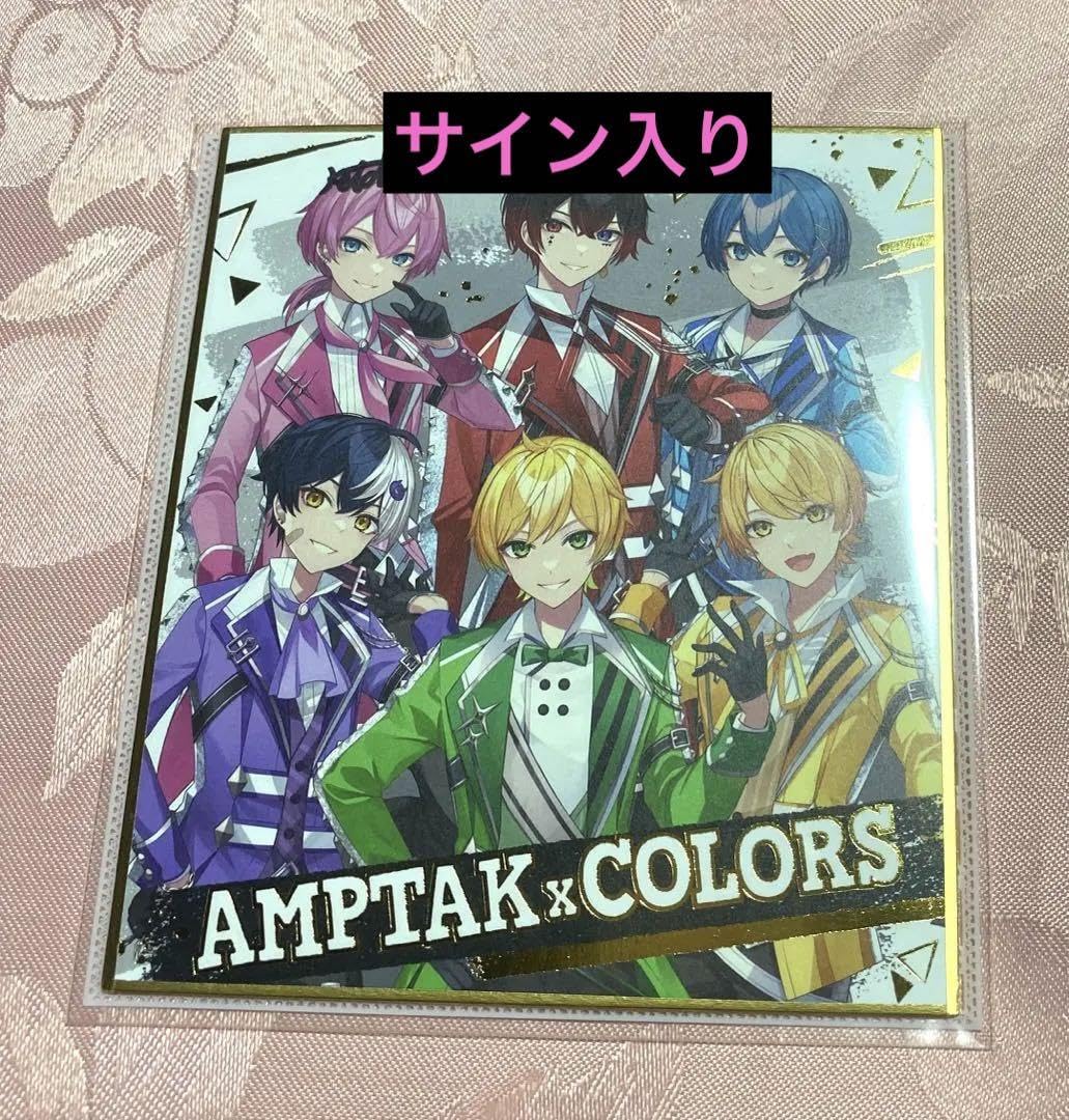 Amazon.co.jp: アンプタックカラーズ サイン入り色紙 けちゃ : 文房具