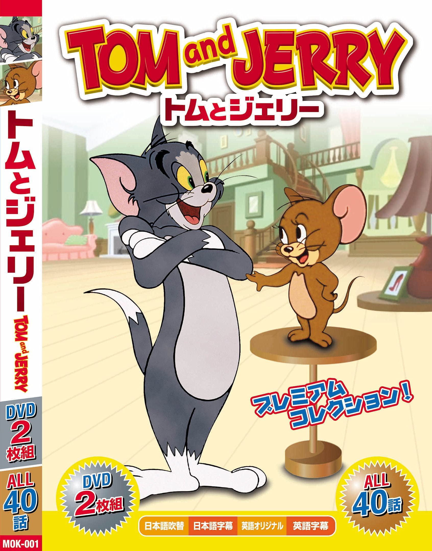 トムとジェリー RED BOX ( DVD2枚組 40話収録 ) MOK-001: Amazon.sg: Toys