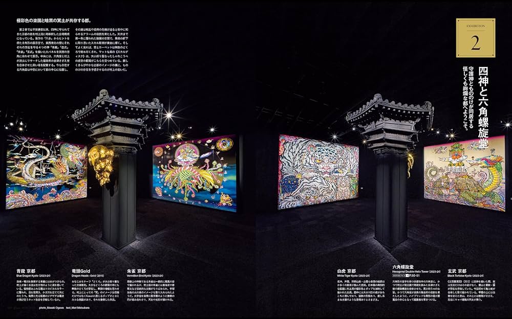 Casa BRUTUS(カーサ ブルータス) 2024年 04月号[村上隆と京都