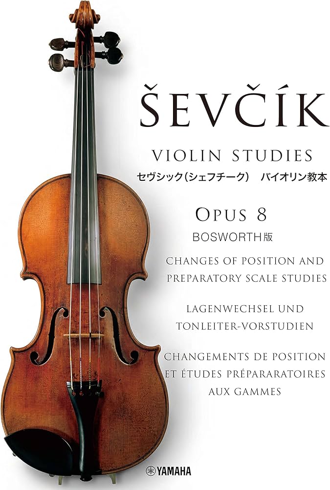 セヴシック(シェフシーク)バイオリン教本 OPUS8 | 花田 和加子 |本
