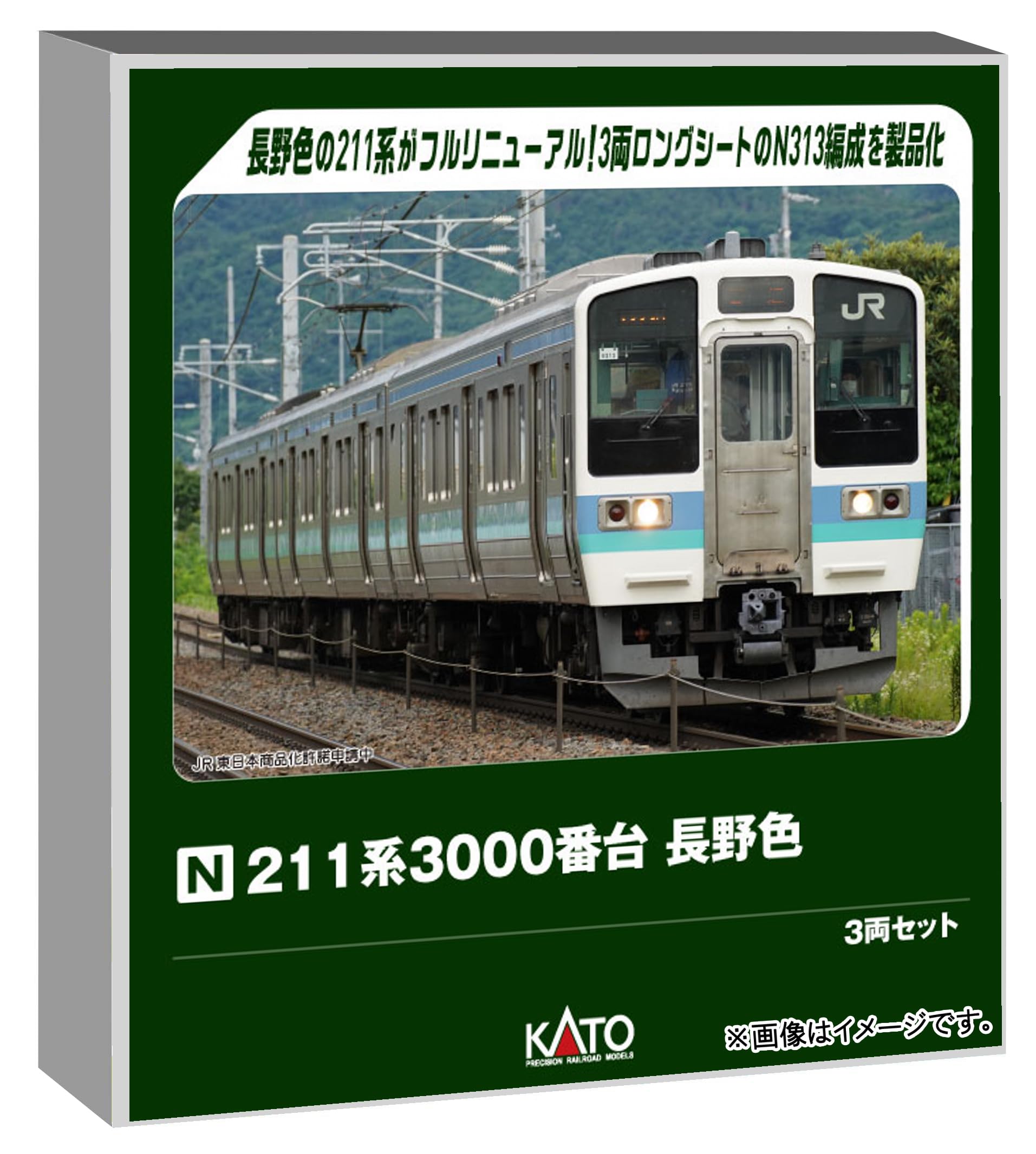 Amazon | カトー (KATO) Nゲージ 211系3000番台 長野色 3両セット 鉄道