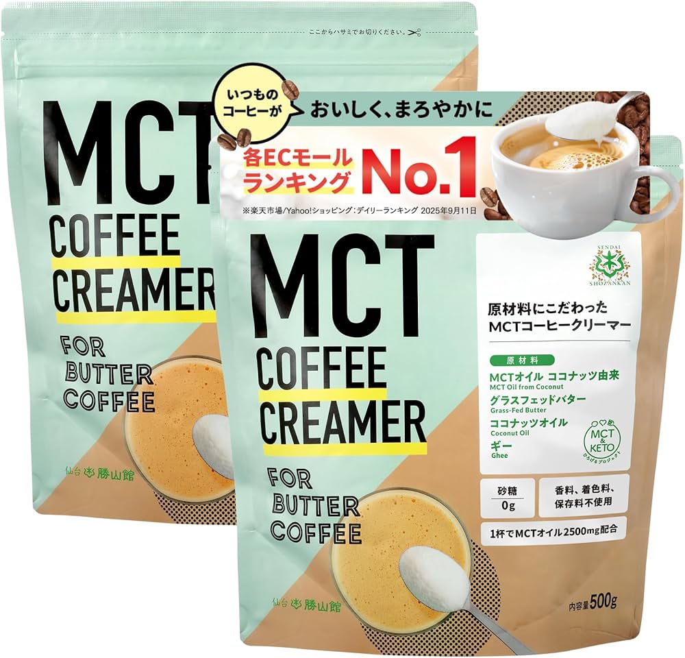 Amazon.co.jp: 【簡単 バターコーヒー 】 仙台勝山館 MCTコーヒー