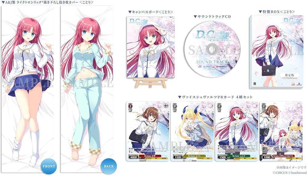 Amazon | D.C.Re:tune～ダ・カーポ～ リチューン 限定版【Amazon.co.jp