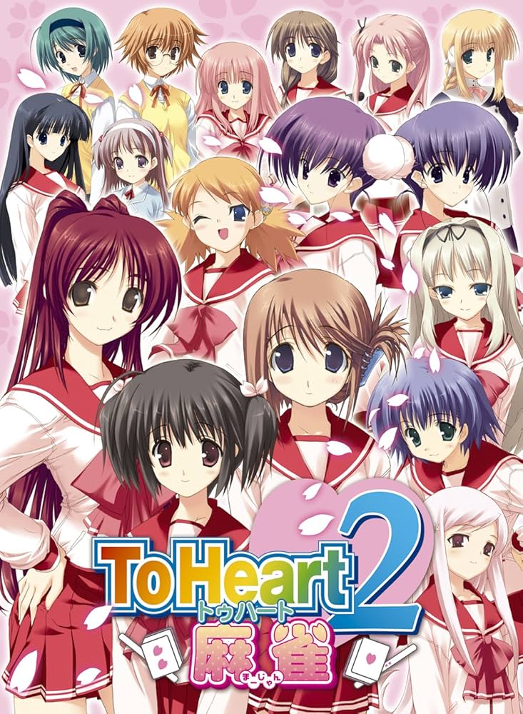 Amazon.co.jp: ToHeart2 麻雀 （麻雀牌） : おもちゃ