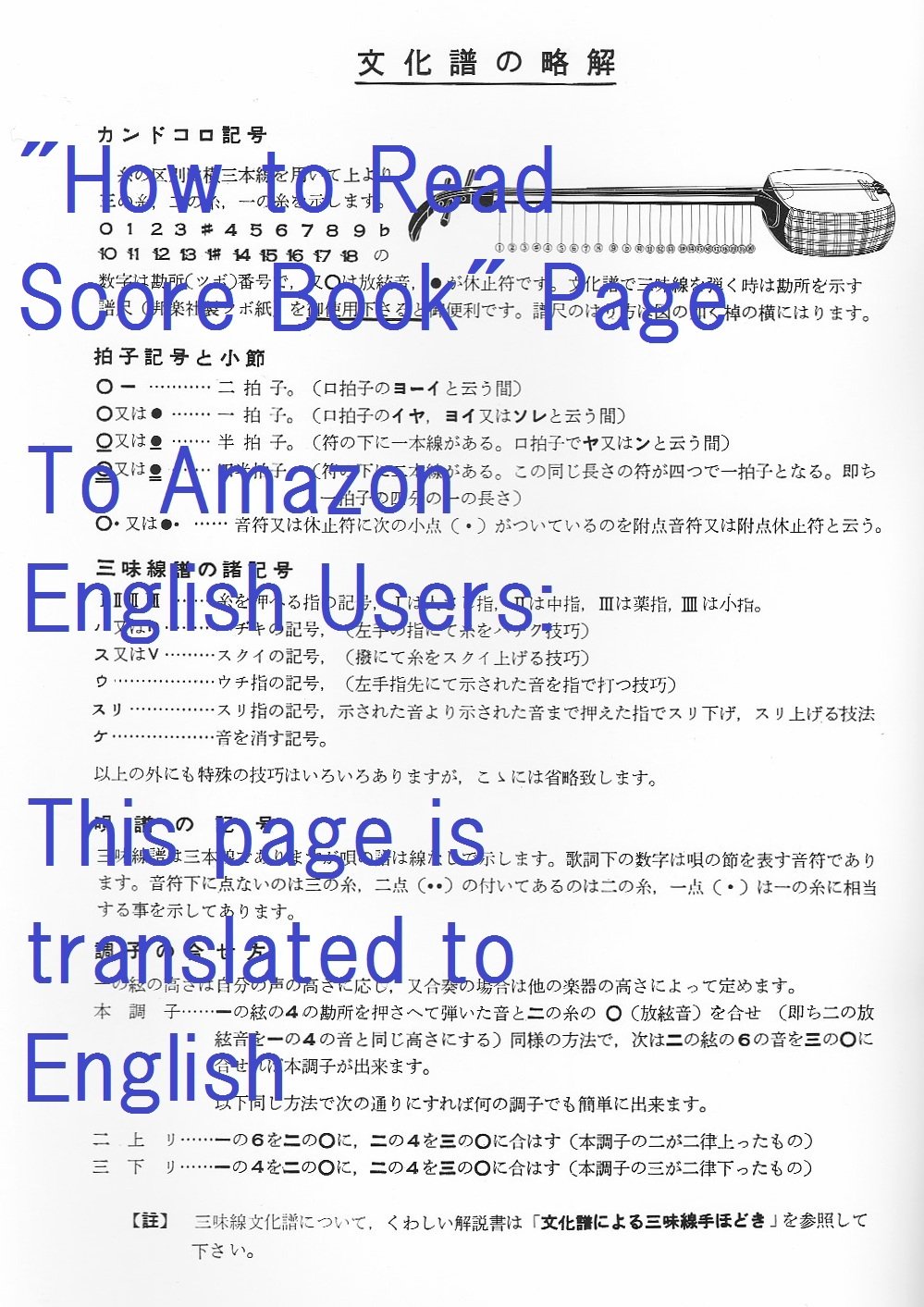 Amazon | 藤本琇丈 民謡 選集 三味線 文化譜 節付譜入 3 Fujimoto's