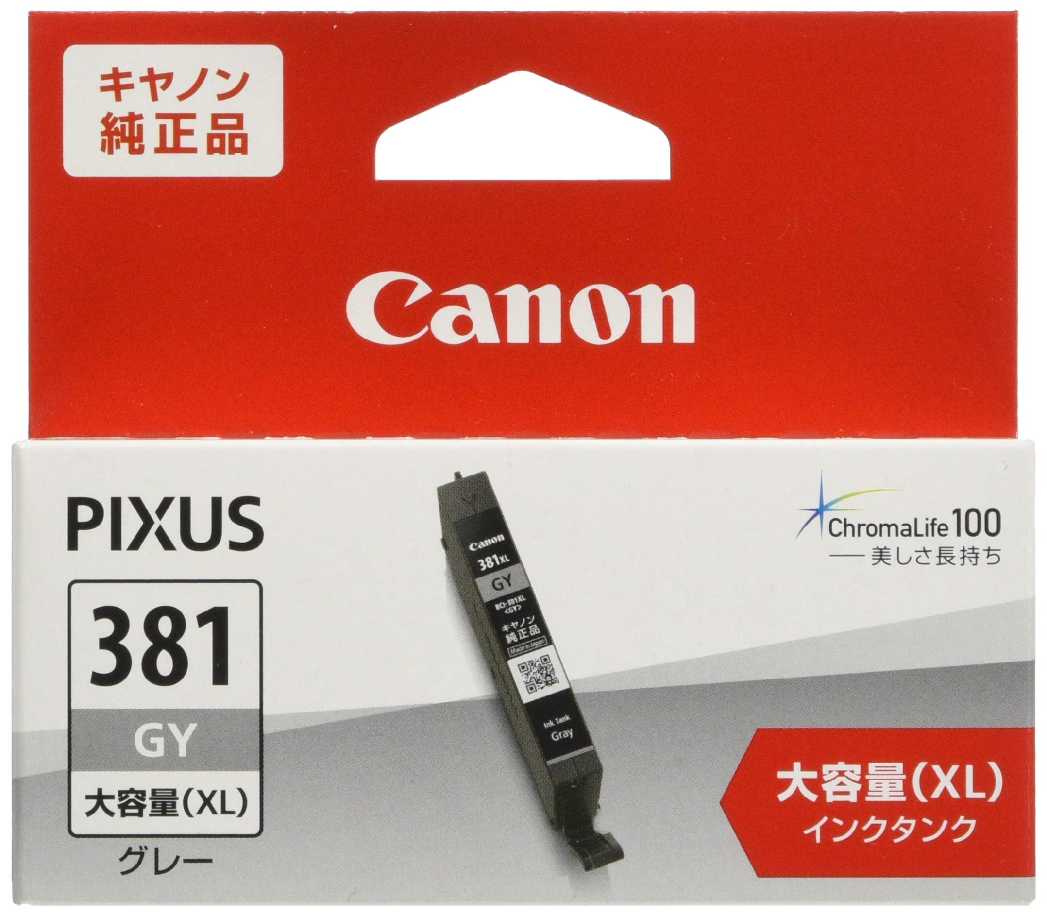 Amazon.co.jp: キヤノン Canon 純正インクカートリッジ BCI-381XLGY