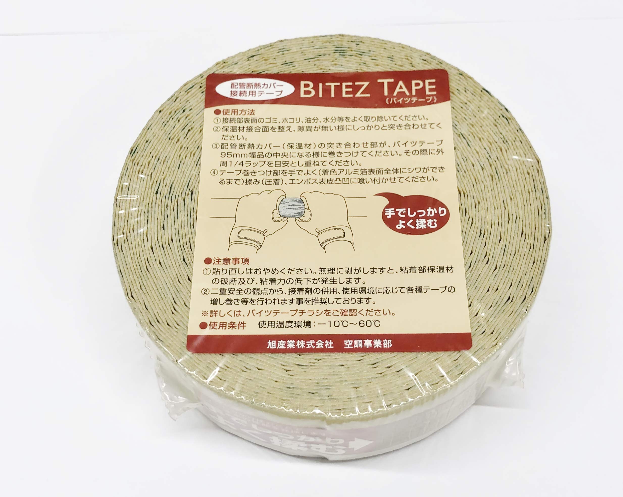 Amazon.co.jp: 旭産業 バイツテープ 厚み1㎜×幅50㎜×長さ10m 補修用