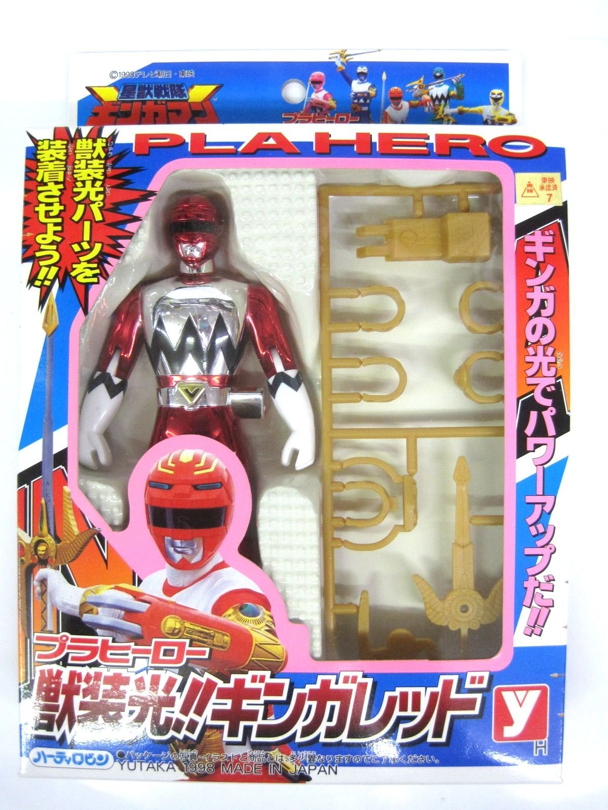 Amazon.co.jp: 星獣戦隊ギンガマン プラヒーロー 獣装光!!ギンガレッド