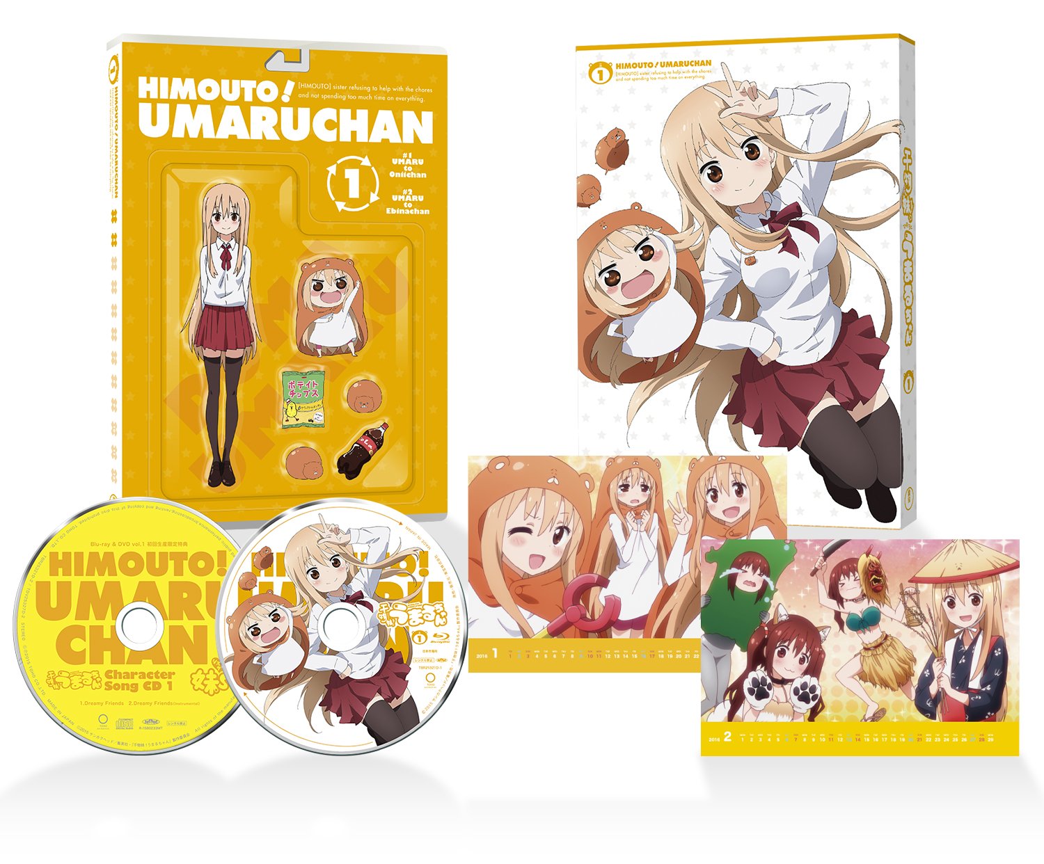 Amazon.co.jp: 干物妹！うまるちゃん vol.1(初回生産限定版)(イベント