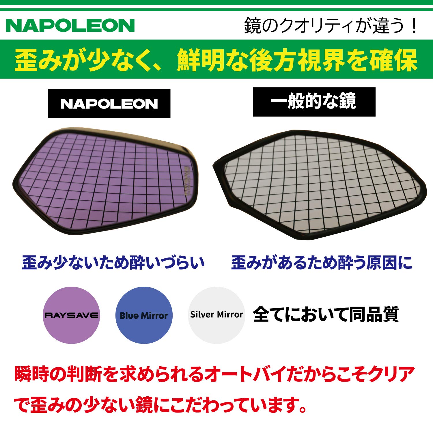 Amazon | タナックス (TANAX) バイクミラー ナポレオン カウリング