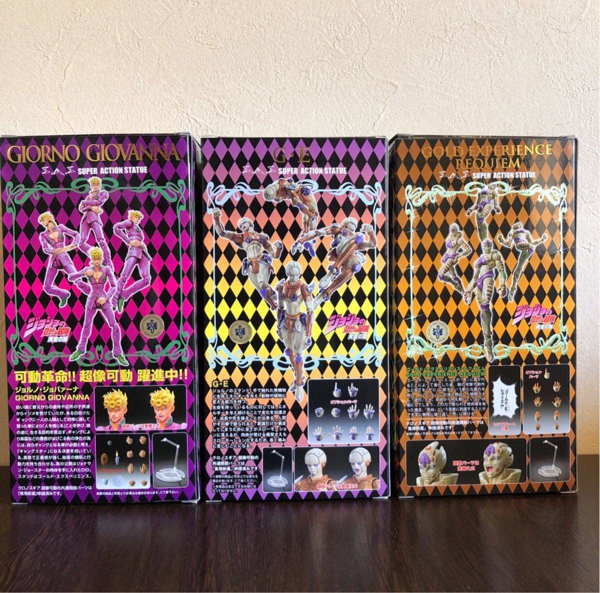 Amazon.co.jp: 未開封 超像可動 ジョルノ ・ジョバーナ ゴールド