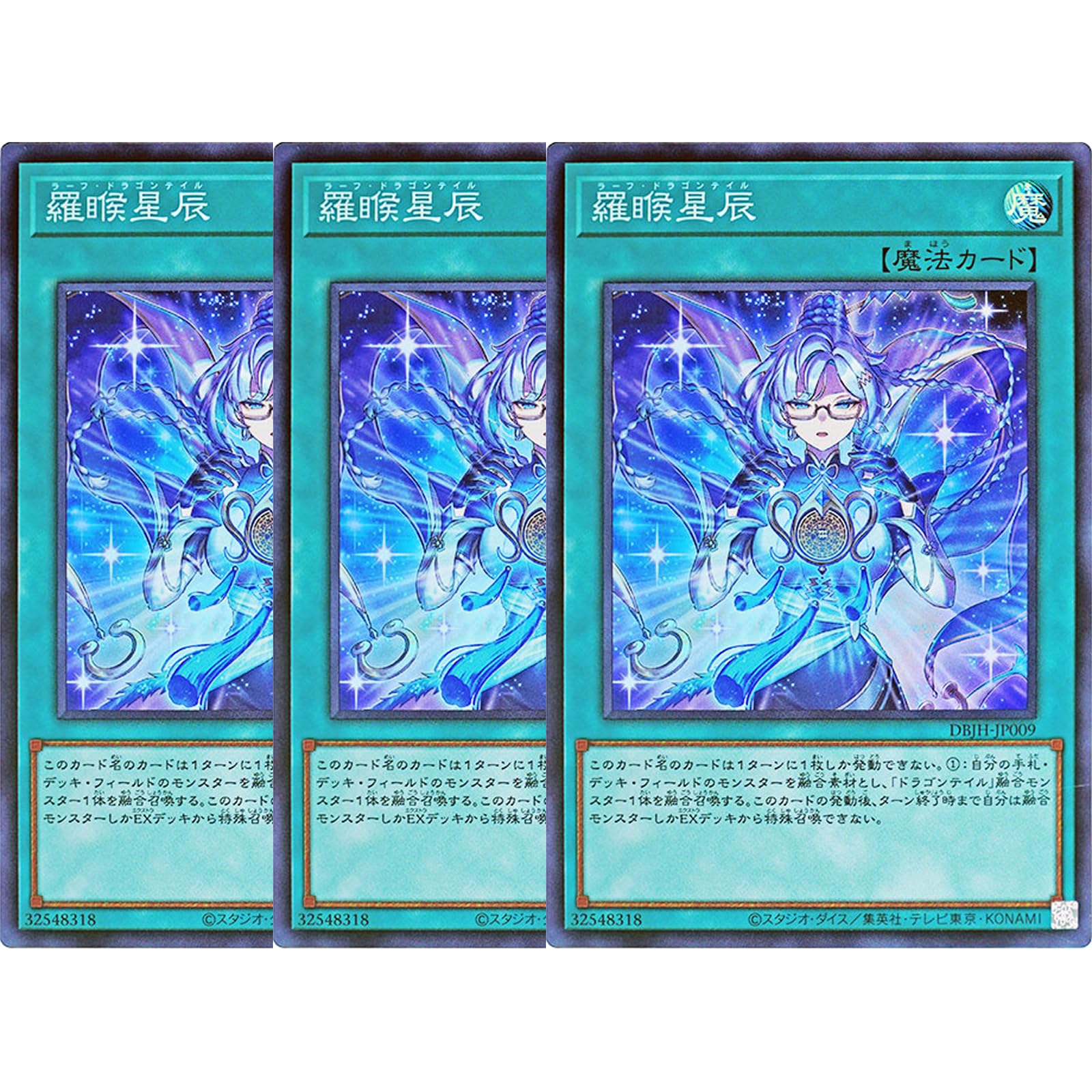 Amazon.co.jp: 【3枚セット】 遊戯王カード DBJH-JP009 羅睺星辰