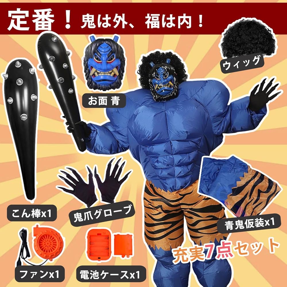 Amazon.co.jp: [SVNVIOZ] 節分 鬼 コスプレ 着ぐるみ 赤鬼 青鬼 仮装