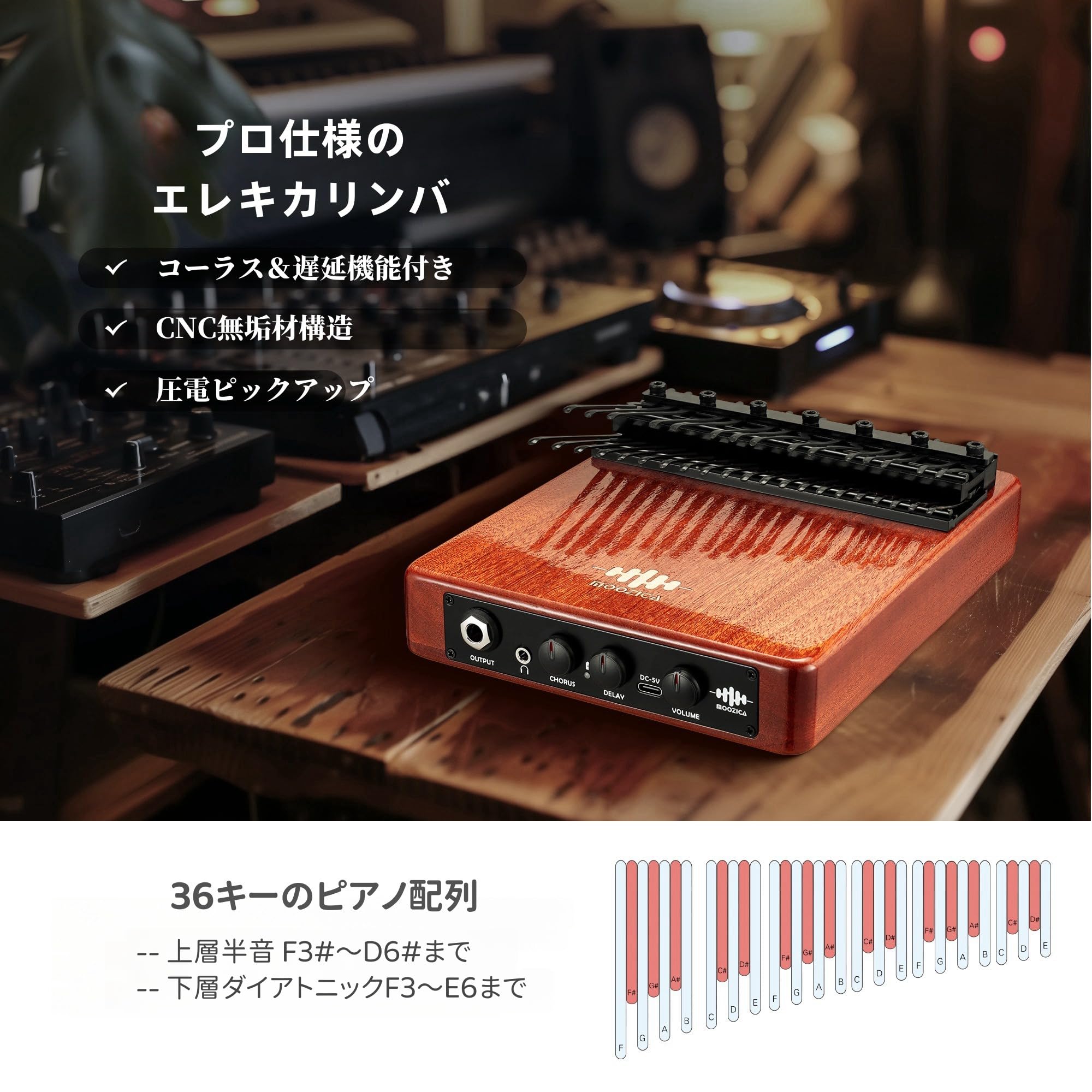 Amazon | MOOZICA 36キー カリンバ ピアノ配列 EQXシリーズ 半音階 二