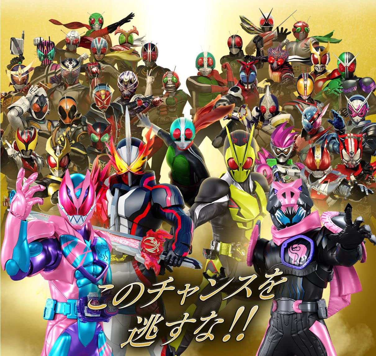 Amazon.co.jp: 仮面ライダーバトルガンバライジング50thアニバーサリー