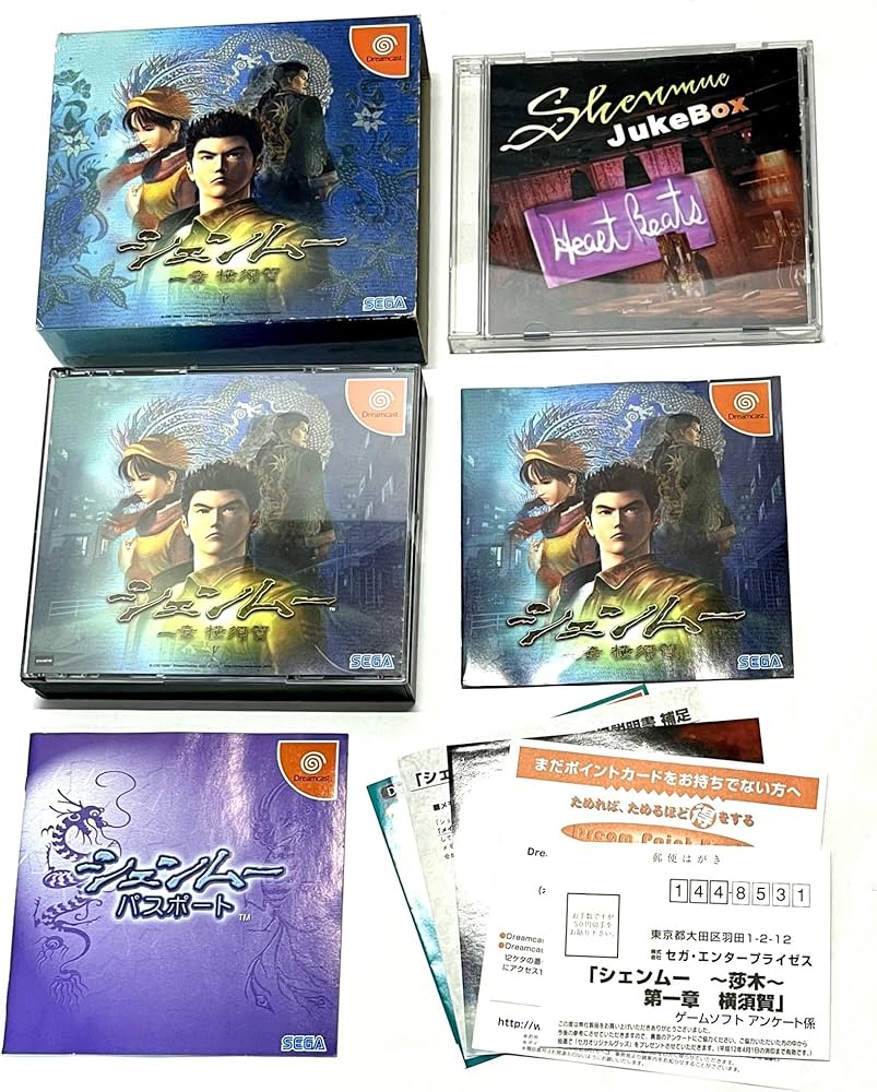 Amazon | シェンムー 一章 横須賀 (初回限定版) | ゲームソフト