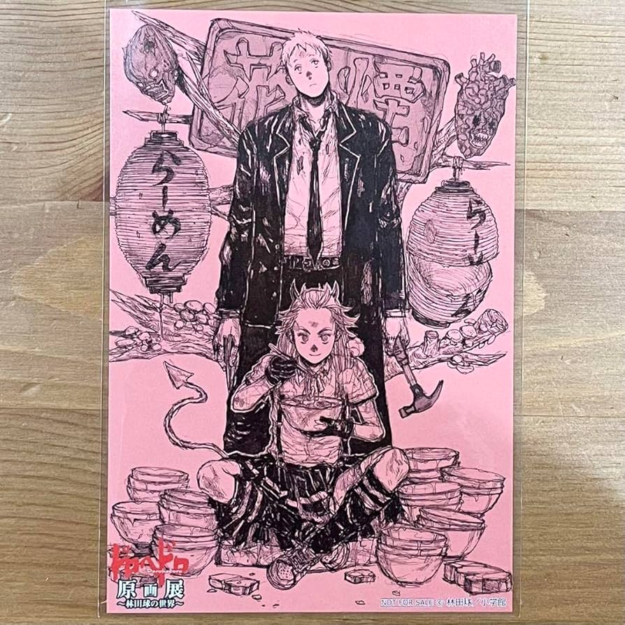 Amazon.co.jp: ・ドロヘドロ 原画展 入場特典 イラストカード 心 能井