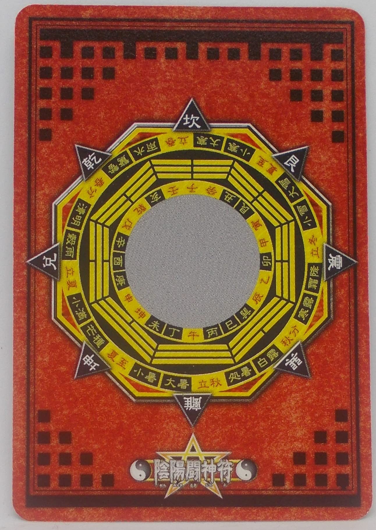 Amazon.co.jp: 【典-002】白虎のコゲンタ／陰陽闘神符 カード : おもちゃ