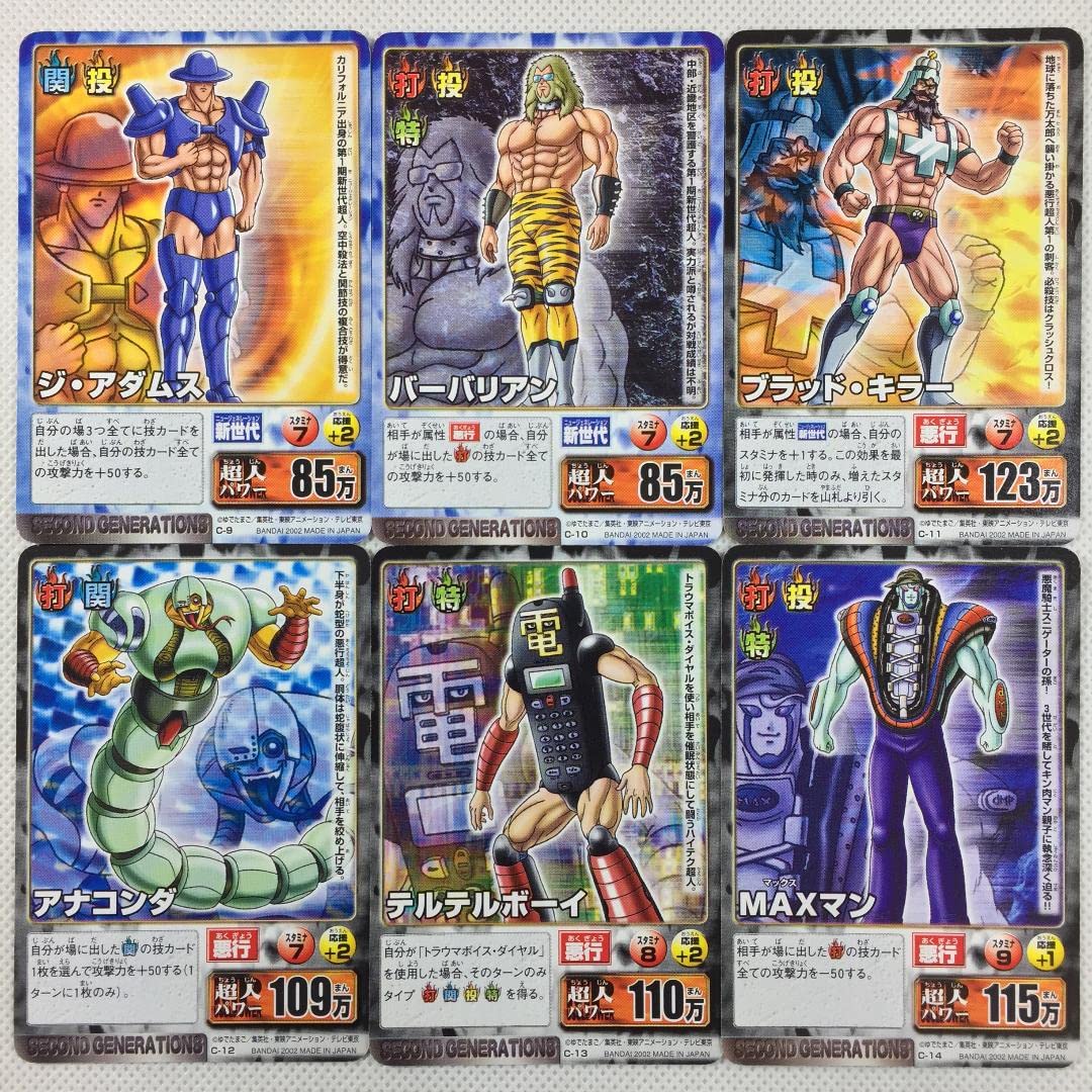 Amazon.co.jp: カードダス キン肉マンⅡ世 カードゲーム ブースター1