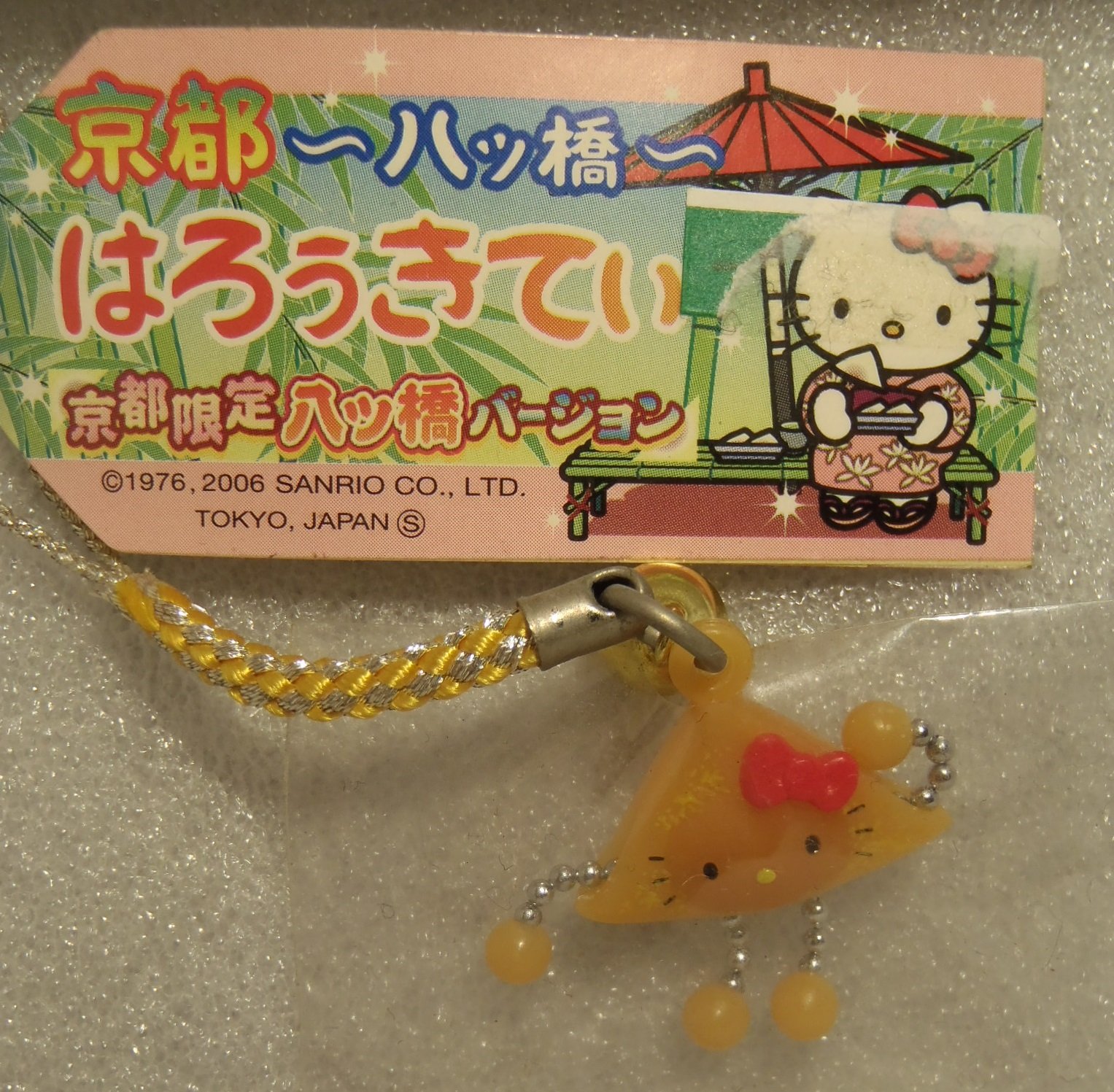 Amazon.co.jp: サンリオ（SANRIO） ハローキティ KITTY 携帯ストラップ