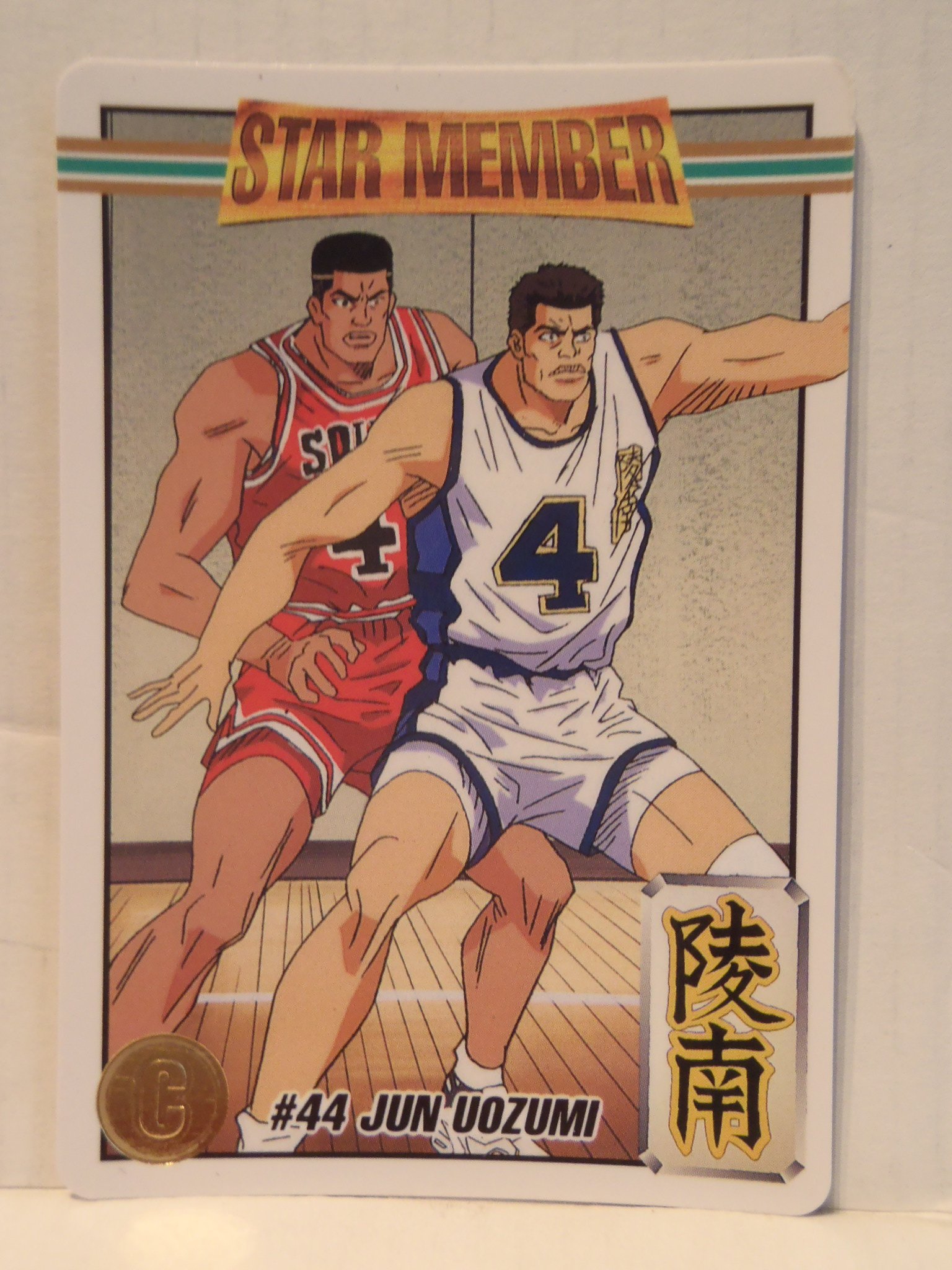 Amazon.co.jp: スラムダンク SLAMDUNK 井上雄彦 集英社 カードダス