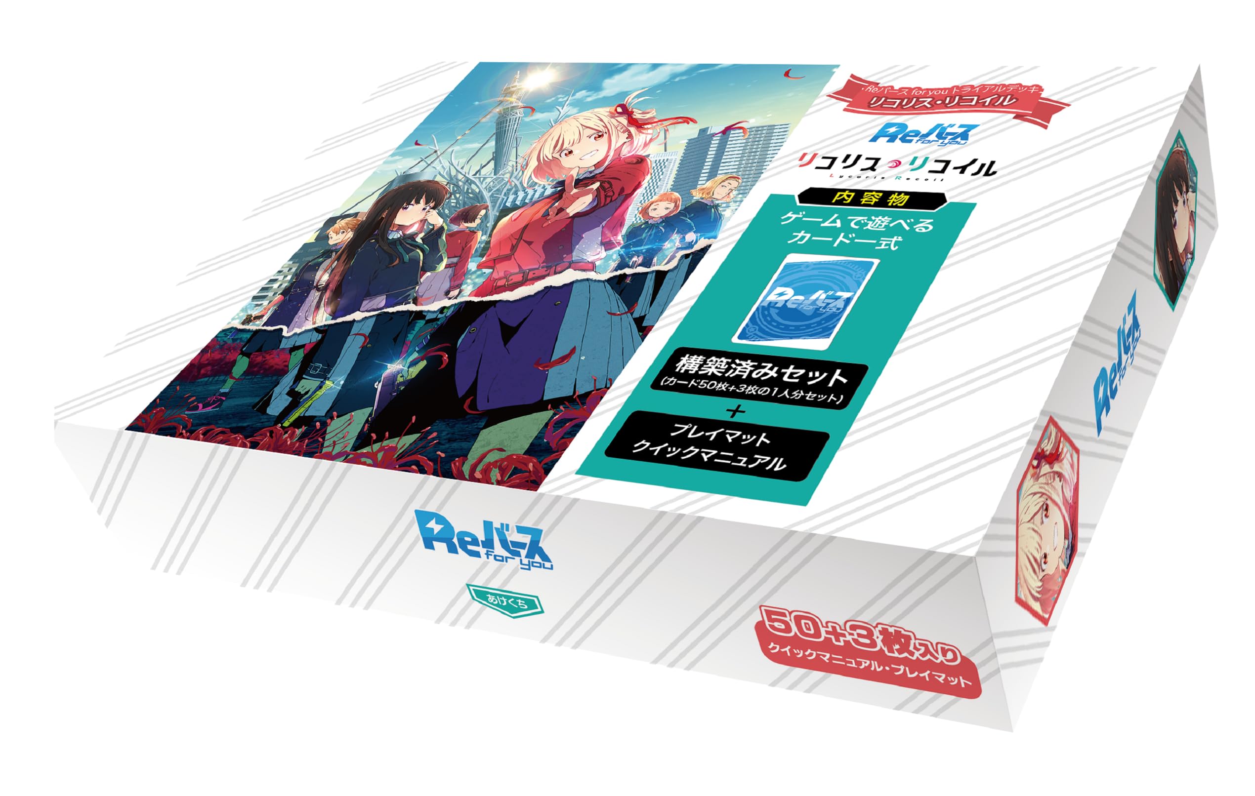 Amazon.co.jp: Reバースfor youトライアルデッキ リコリス・リコイル