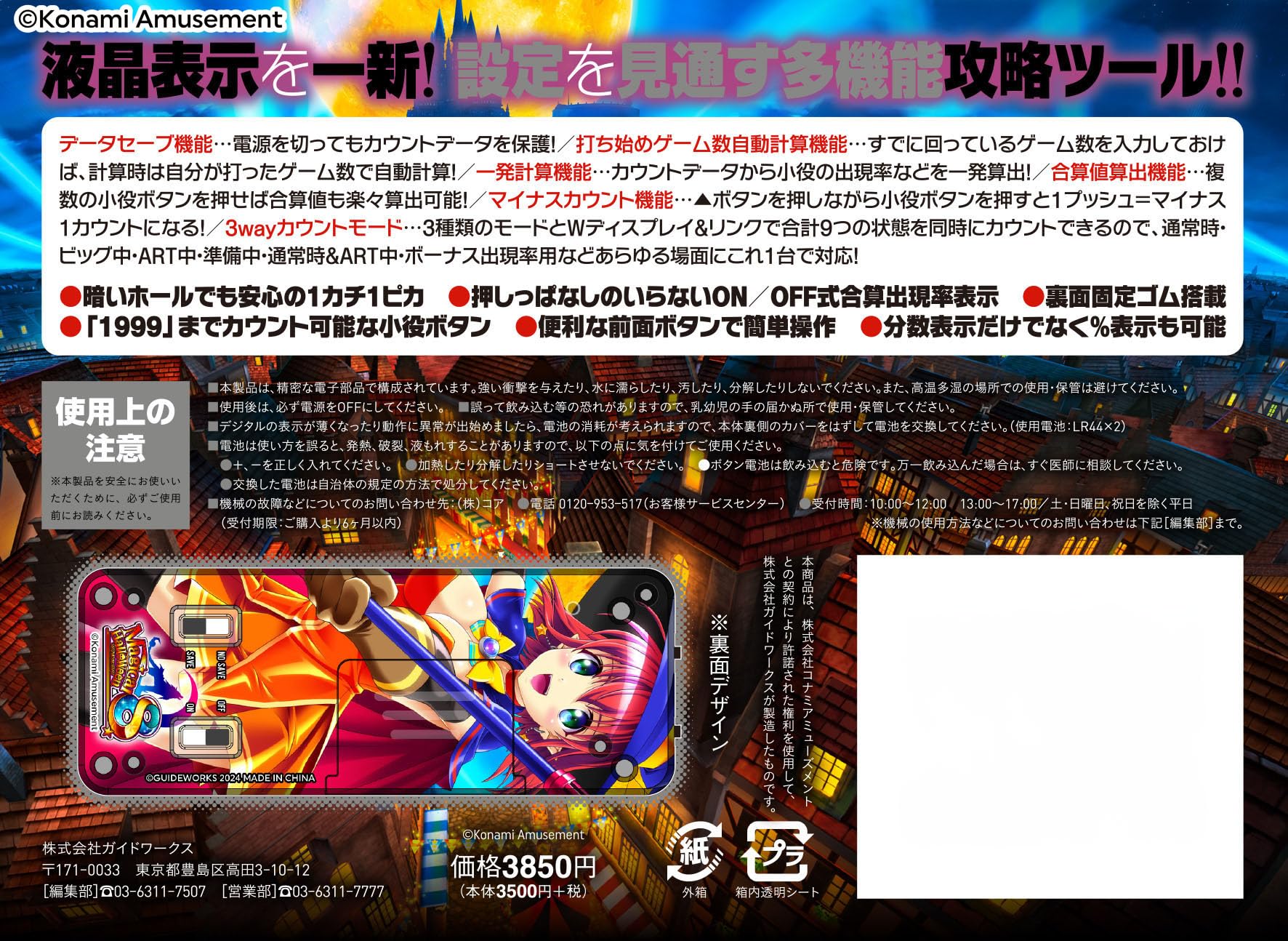 Amazon | 勝ち勝ちくんクリア マジカルハロウィン8 アリスバージョン