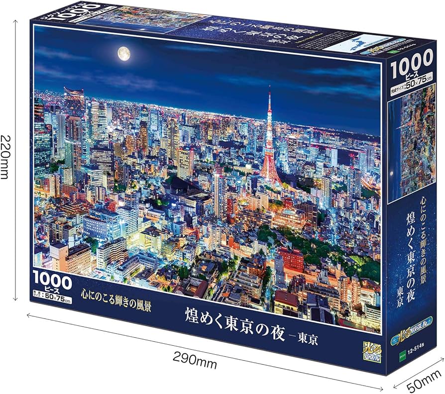 Amazon | エポック社 1000ピース ジグソーパズル 日本風景 心にのこる