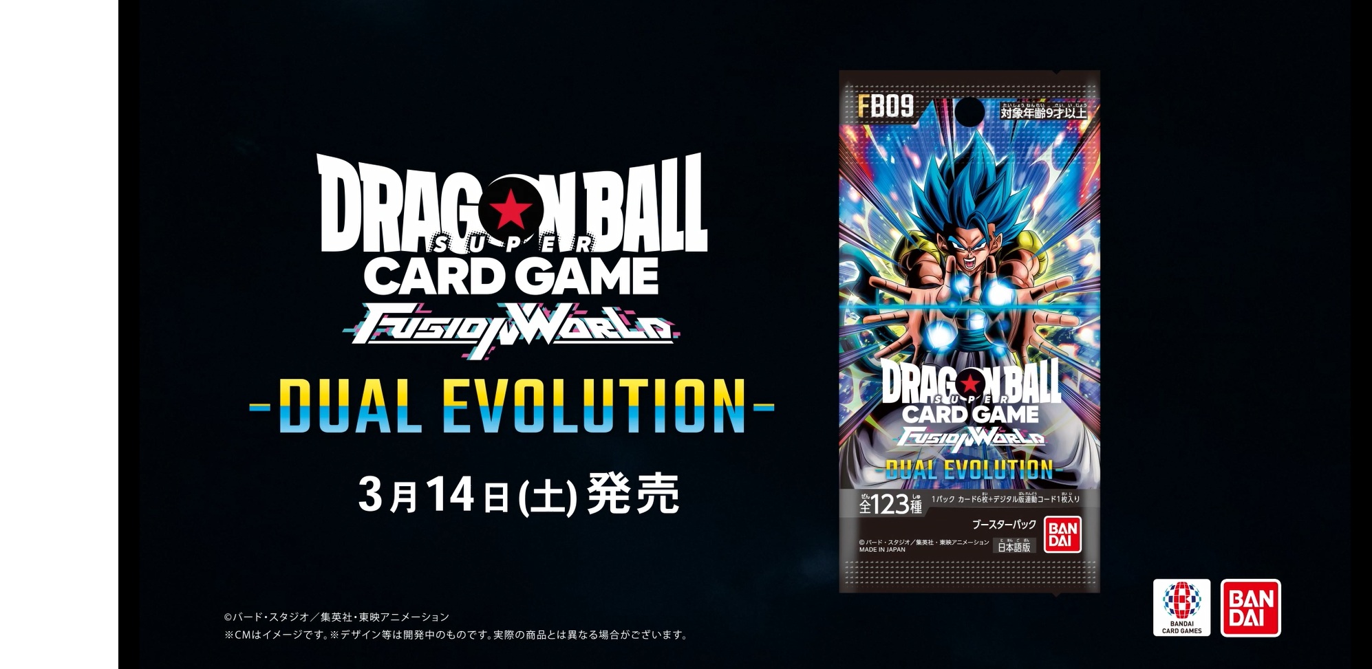 Amazon.co.jp: バンダイ(BANDAI) ドラゴンボールスーパーカードゲーム