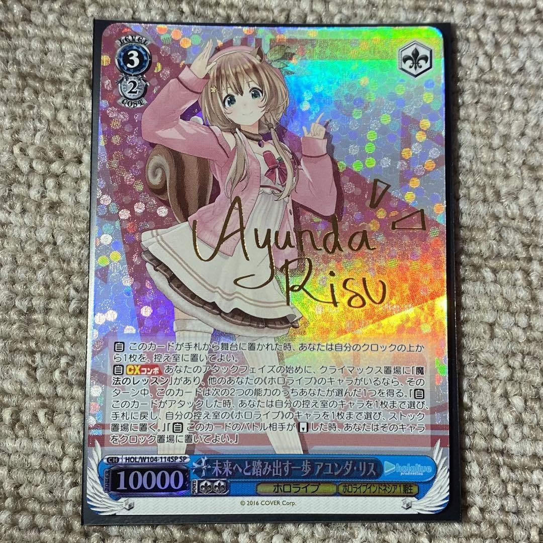 Amazon.co.jp: ホロライブ ヴァイシュシュヴァルツ vol2 SP