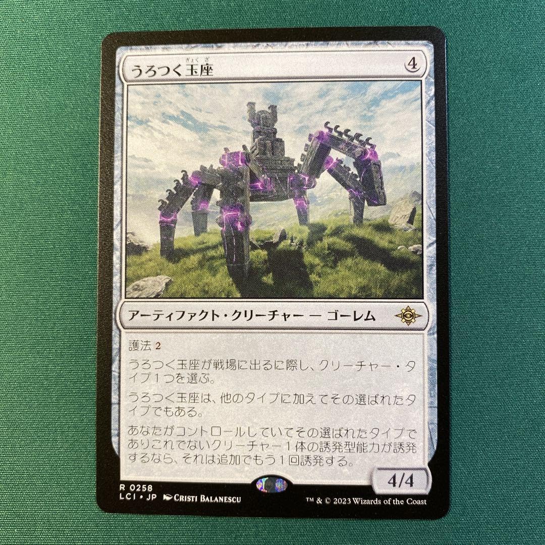 Amazon.co.jp: うろつく玉座?イクサラン?失われし洞窟 MTG マジックザ
