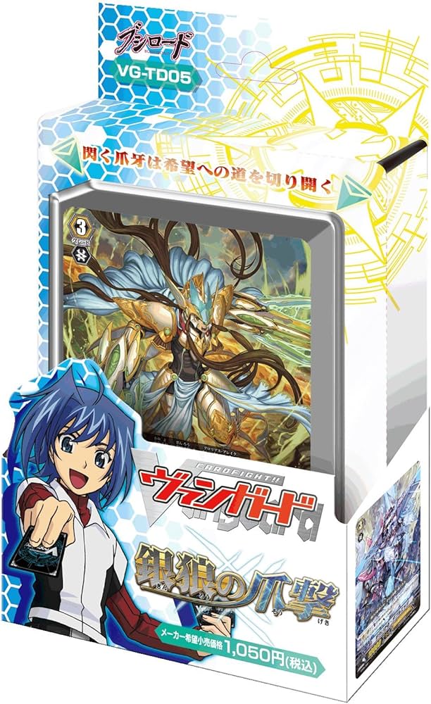 Amazon.co.jp: カードファイト!! ヴァンガード トライアルデッキ VG