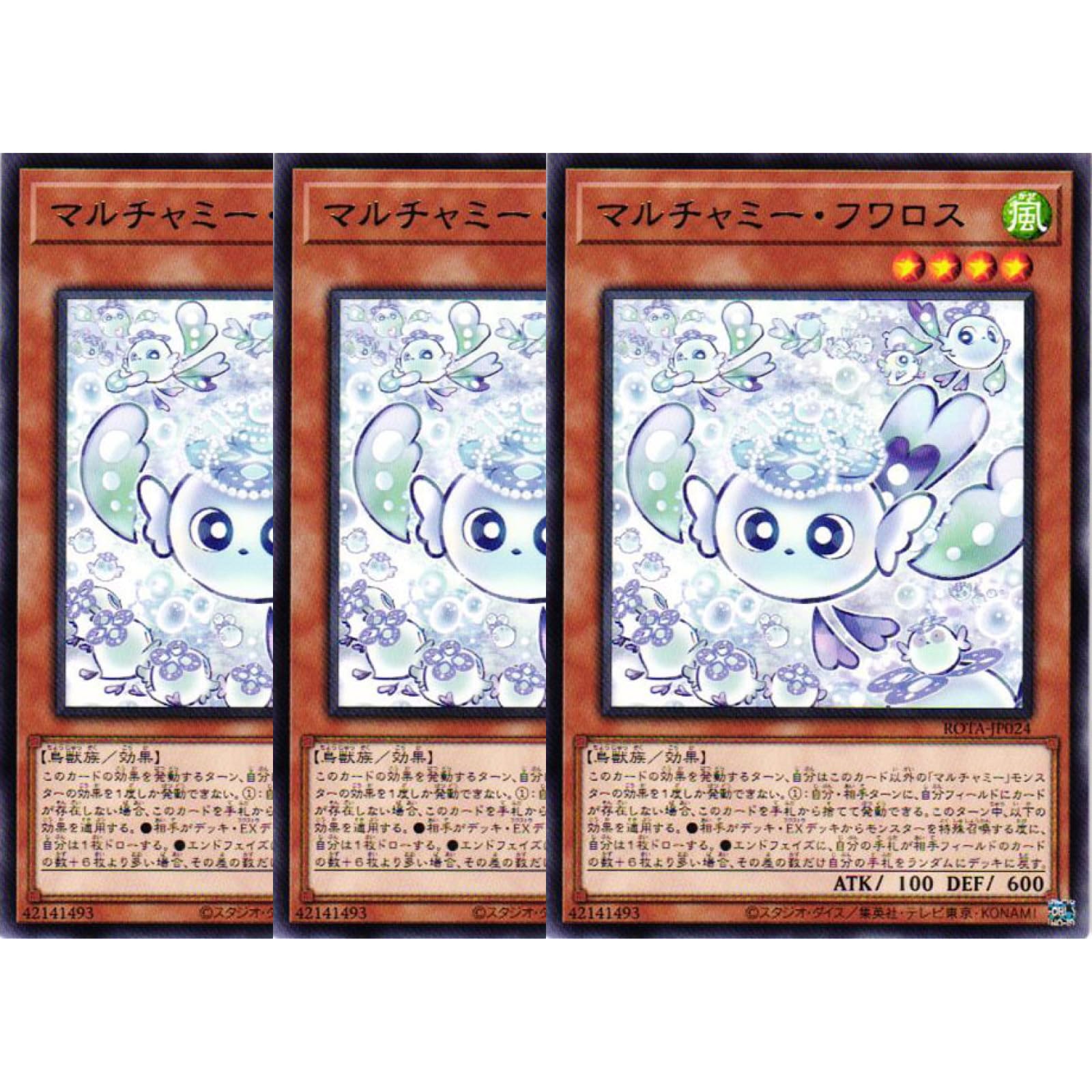 Amazon.co.jp: 【3枚セット】遊戯王カード ROTA-JP024 マルチャミー
