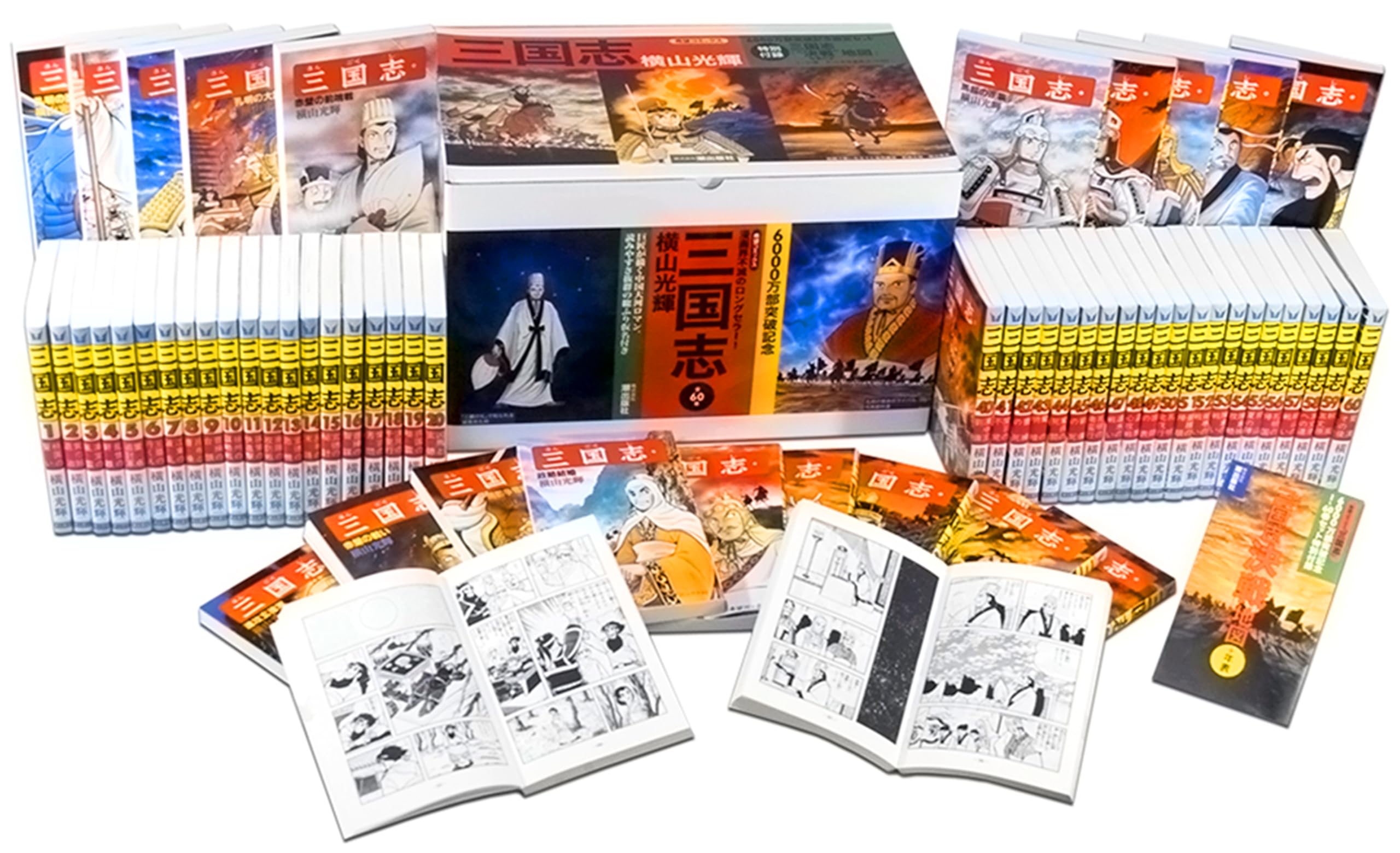 三国志 全60巻箱入 (希望コミックス) | 横山 光輝 |本 | 通販 | Amazon