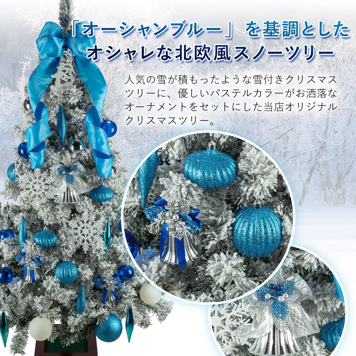Amazon | クリスマス屋 クリスマスツリー 120cm 木製 ブルー 雪 白