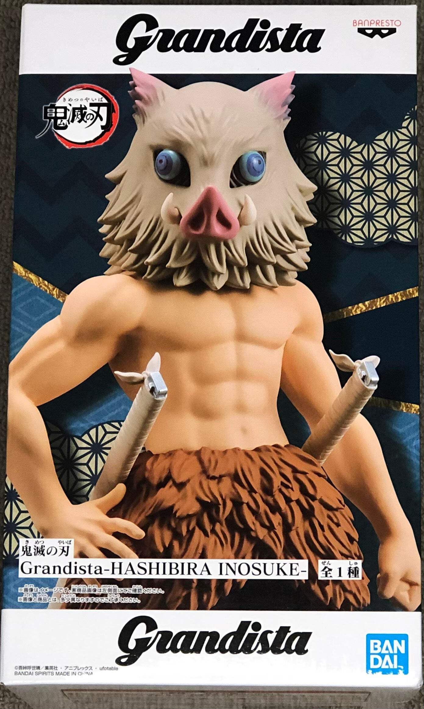 Amazon.co.jp: 鬼滅の刃 Grandista HASHIBIRA INOSUKE 嘴平伊之助