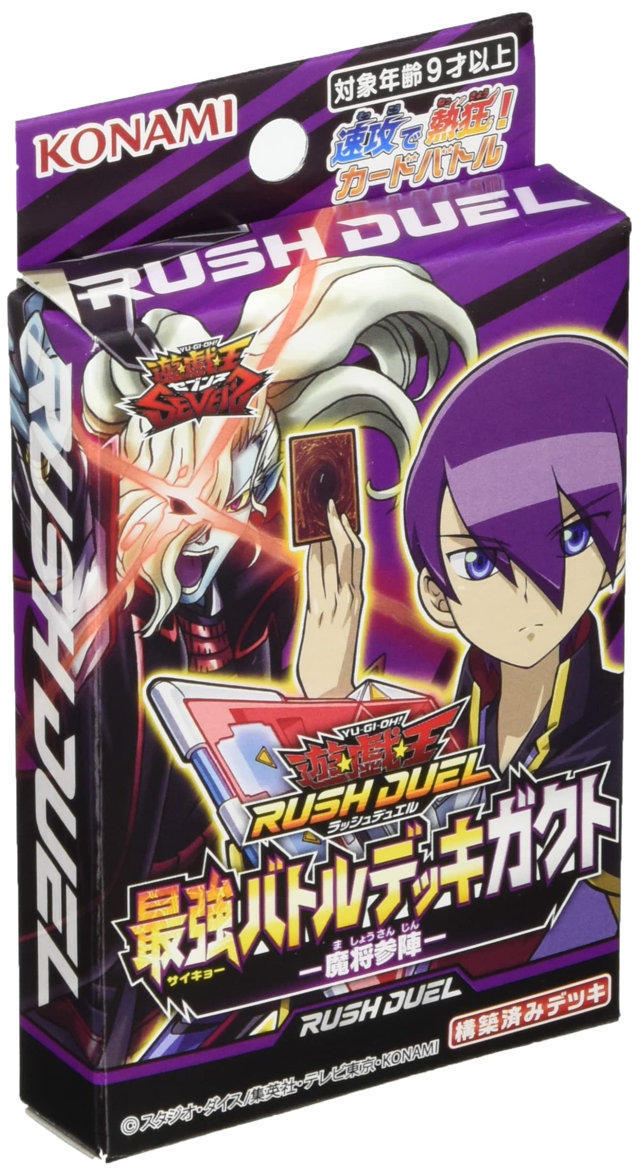 Amazon.co.jp: コナミデジタルエンタテインメント 遊戯王ラッシュ