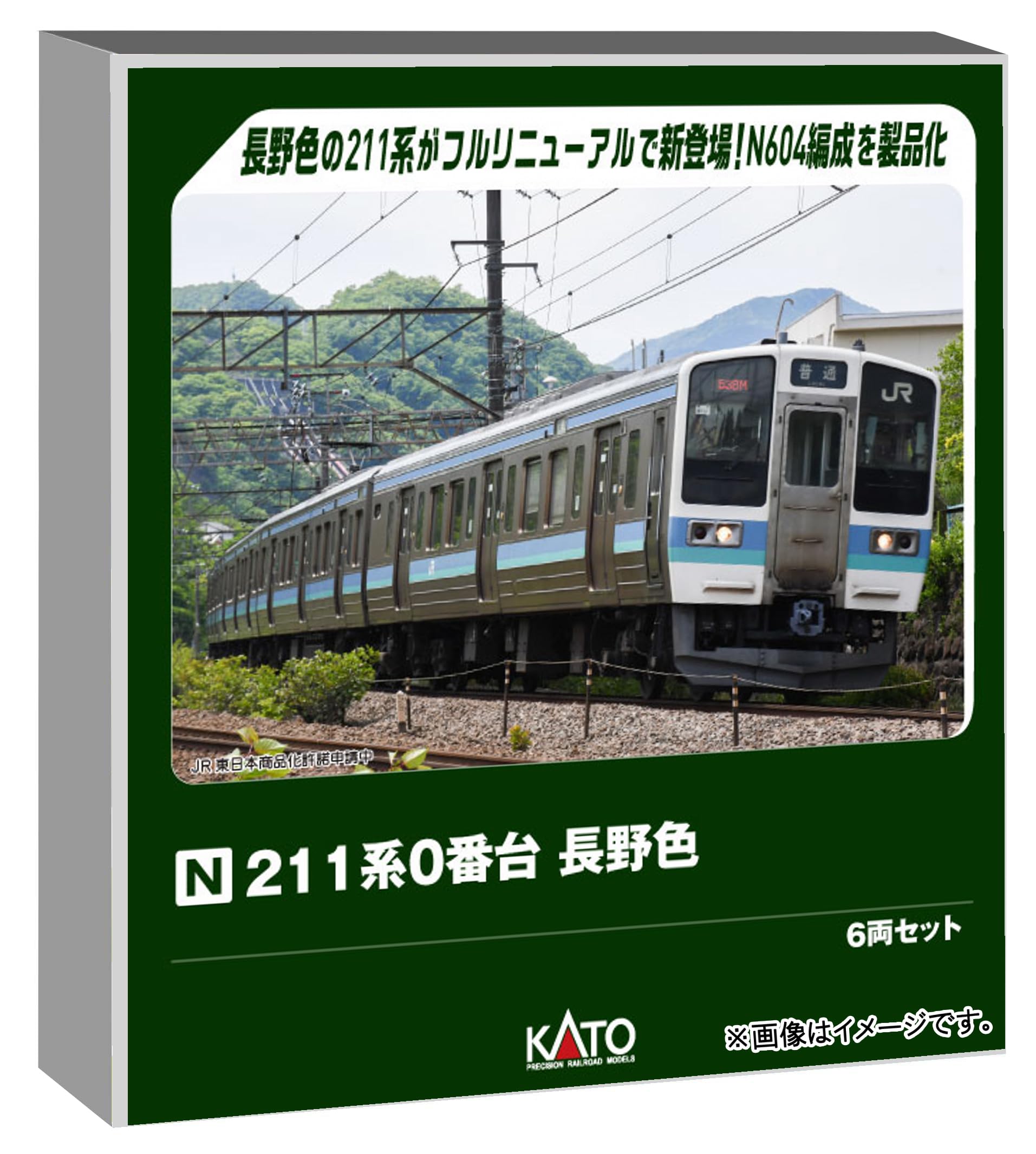 Amazon | カトー (KATO) Nゲージ 211系0番台 長野色 6両セット 鉄道