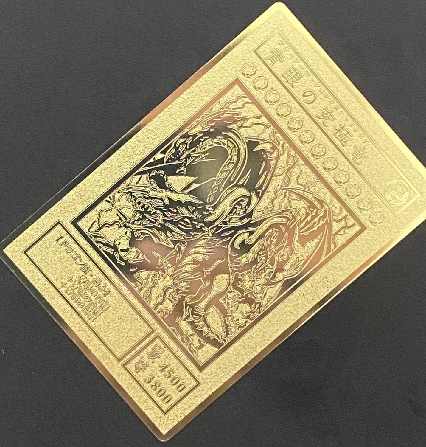 Amazon.co.jp: 遊戯王 ステンレス製 レリーフ オリカ 青眼の究極竜