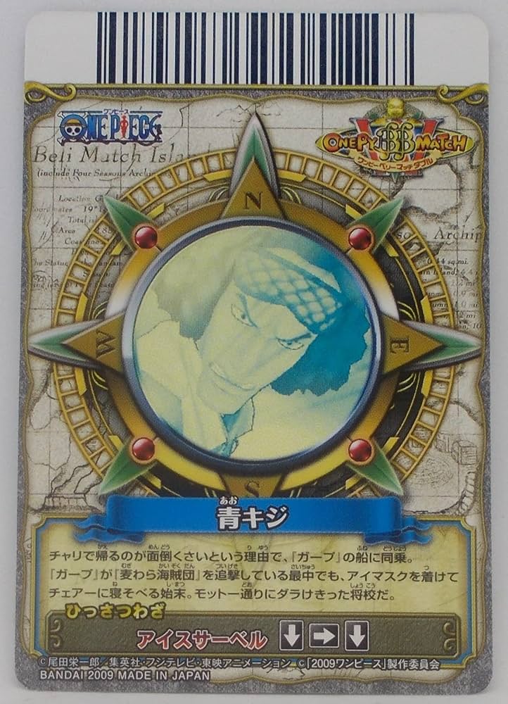 Amazon.co.jp: 【C103-W N-3】青キジ（アイスサーベル）／ワンピー