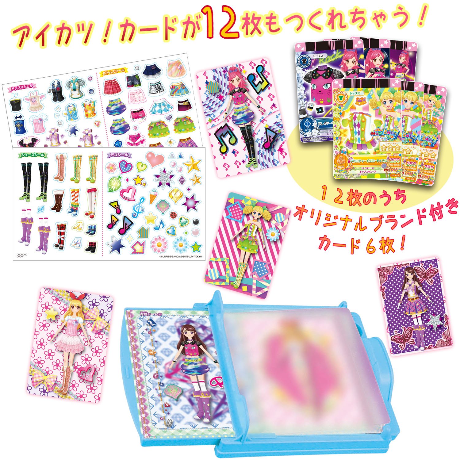 Amazon.co.jp: アイカツ! 3Dアイカツ!カードメーカー feat.Swing Rock